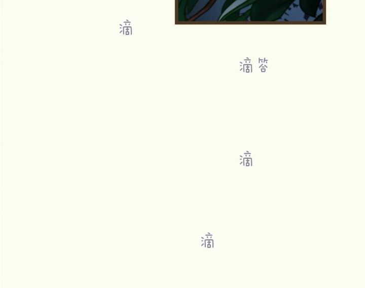 邂逅朝夕池客栈漫画,第20话4图