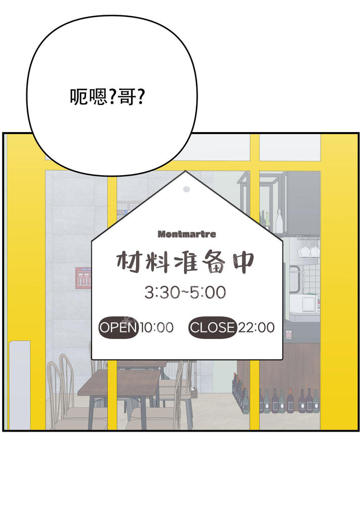 失败的时候漫画,第115话2图