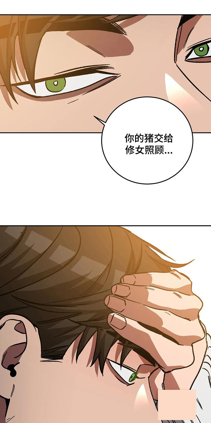 蒙眼游戏道具漫画,第131话2图