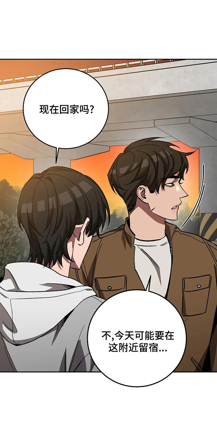 蒙眼游戏道具漫画,第131话1图