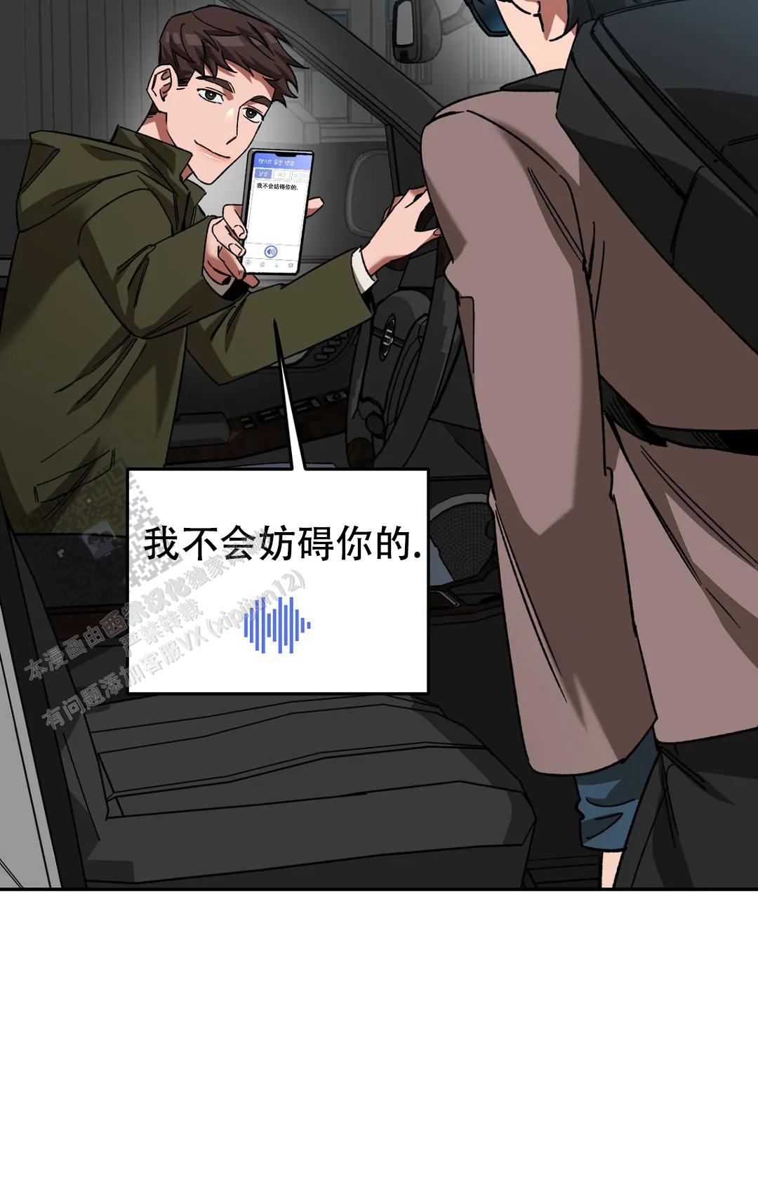 蒙眼游戏漫画免费全集漫画,第148话4图