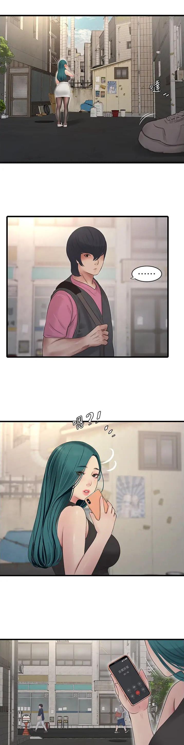 专业水电工免费下拉漫画,第39话2图
