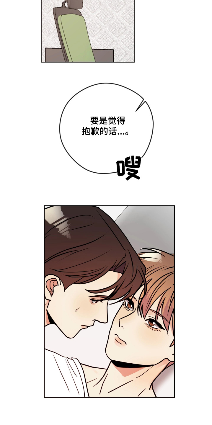 我的热血在沸腾漫画,第57话5图