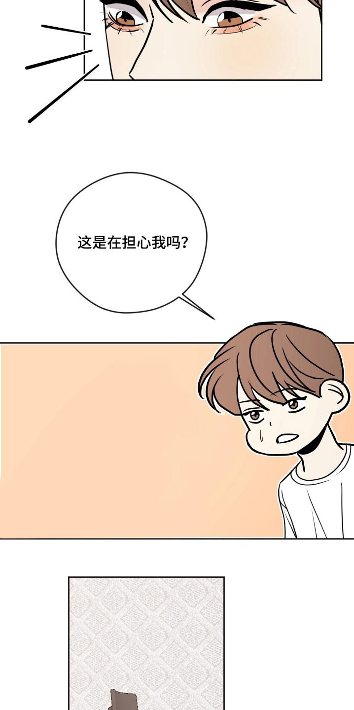我的热血在沸腾漫画,第57话4图