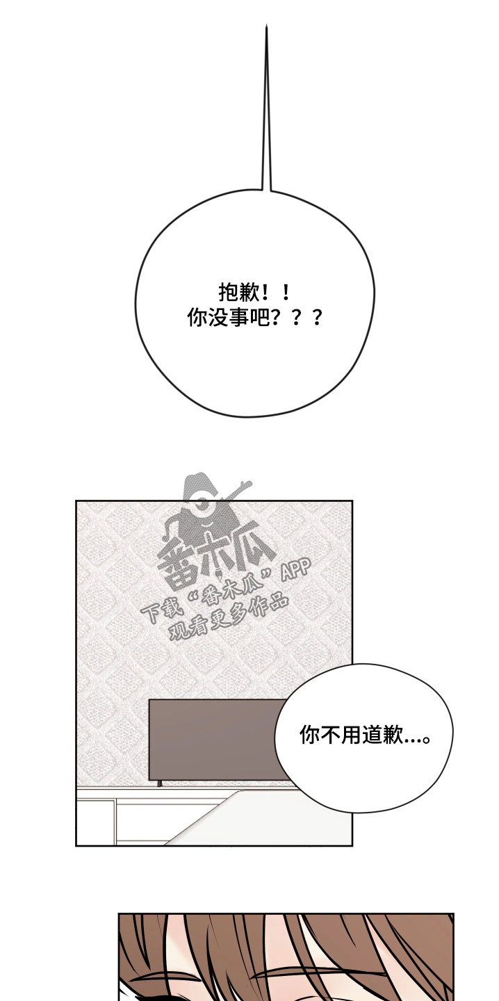 我的热血在沸腾漫画,第57话3图