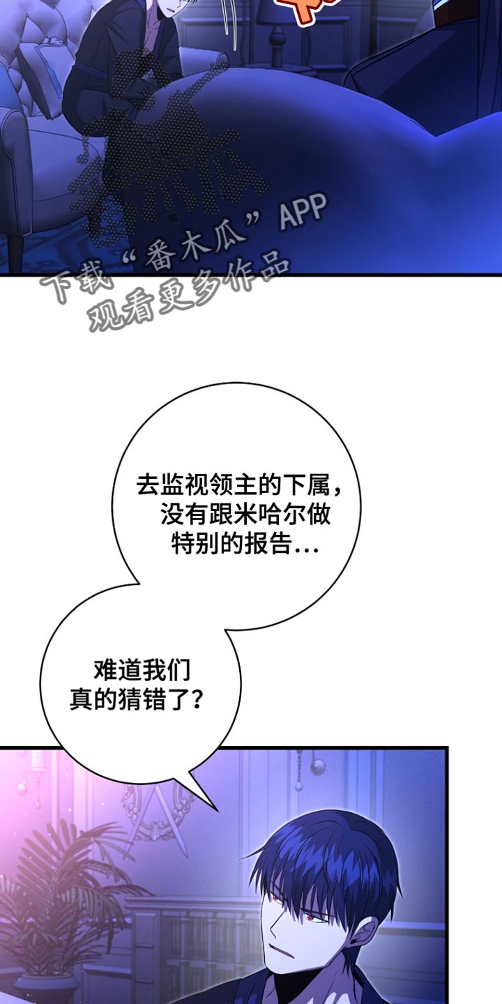 皇家教师漫画免费观看全集下拉漫画,第58话3图