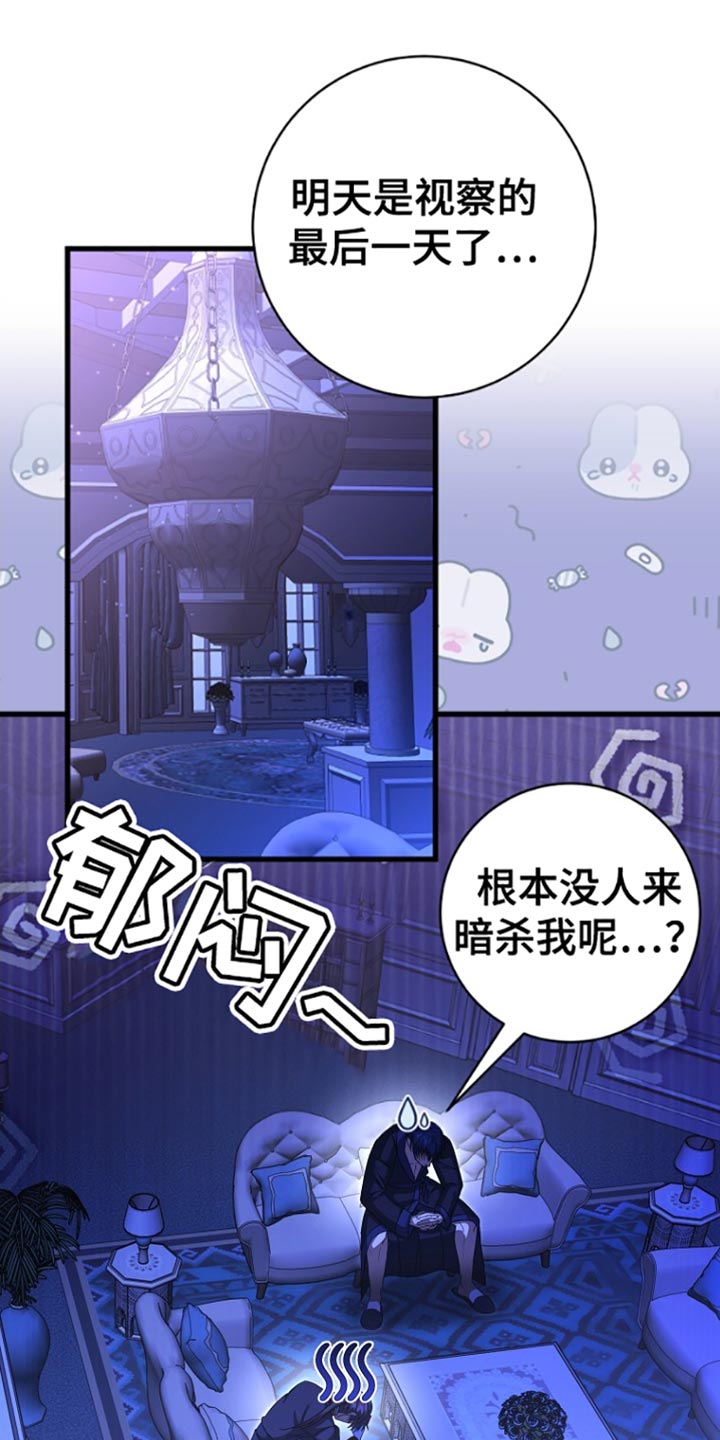 皇家教师漫画免费观看全集下拉漫画,第58话1图