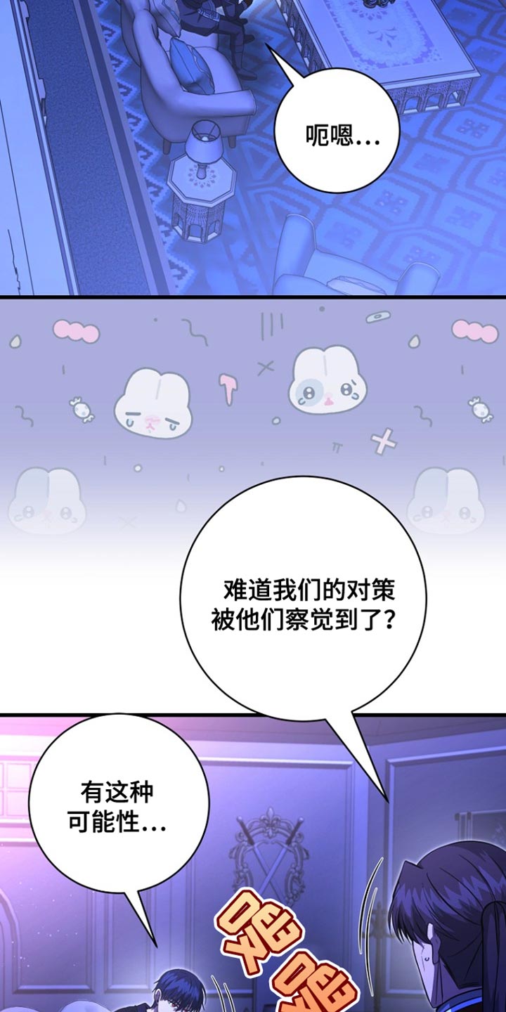 皇家教师漫画免费观看全集下拉漫画,第58话2图