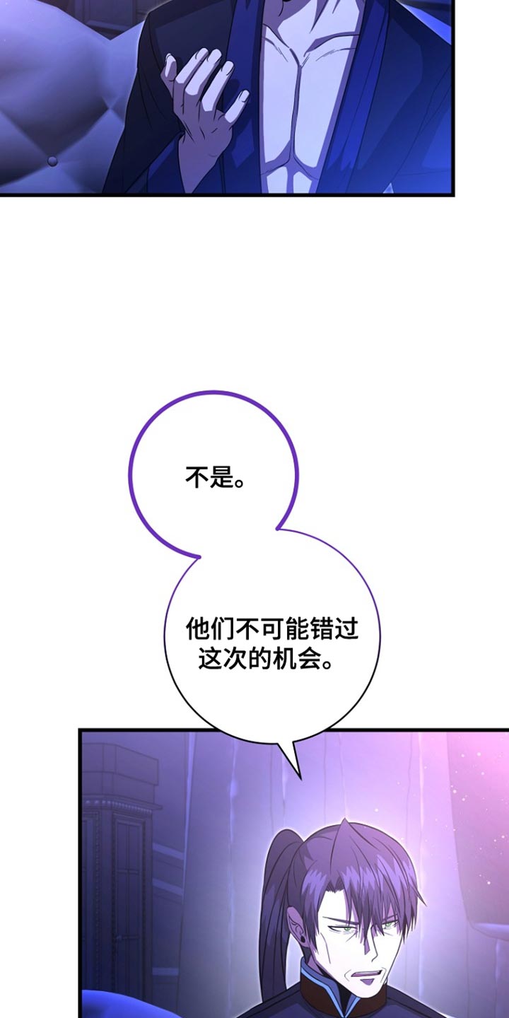 皇家教师漫画免费观看全集下拉漫画,第58话4图