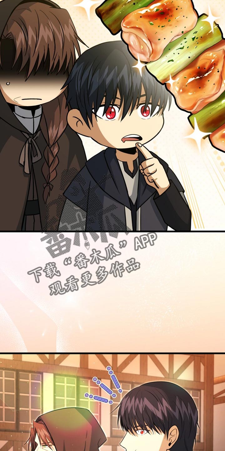 皇家马德里vs马德里竞技漫画,第59话3图