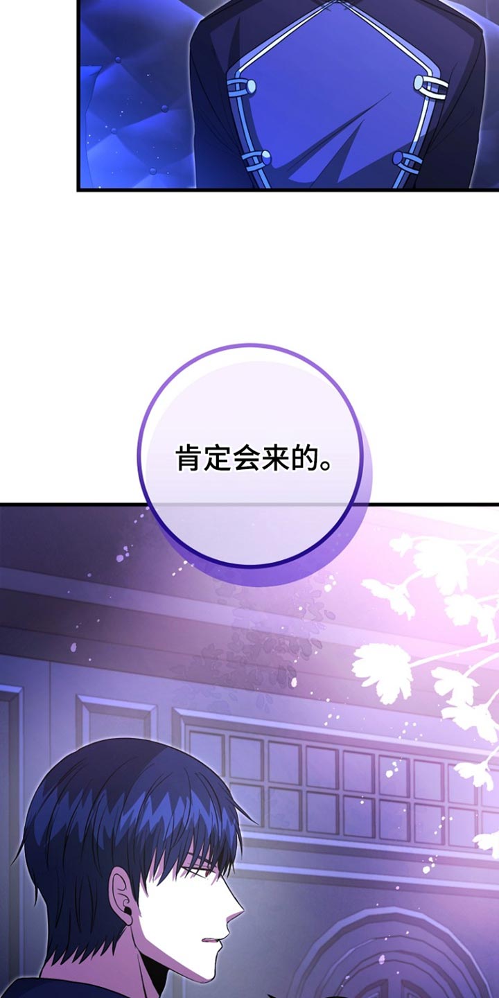 皇家教师漫画免费观看全集下拉漫画,第58话5图