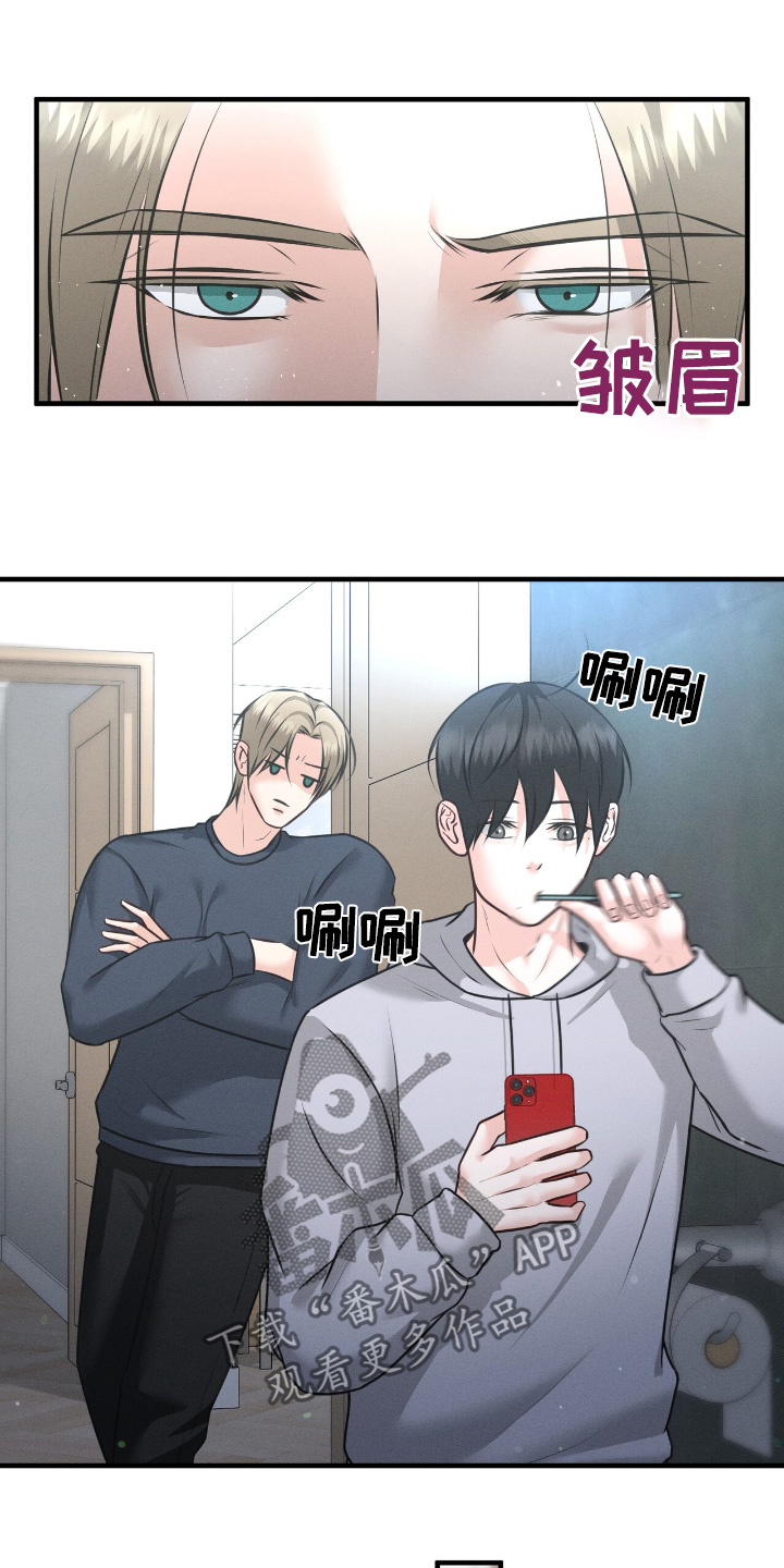 我的专属跟踪狂桃白百笔趣阁漫画,第33话2图