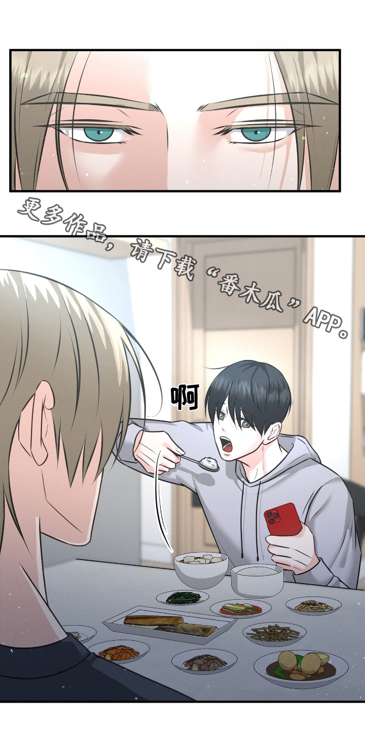 我的专属跟踪狂桃白百笔趣阁漫画,第33话1图