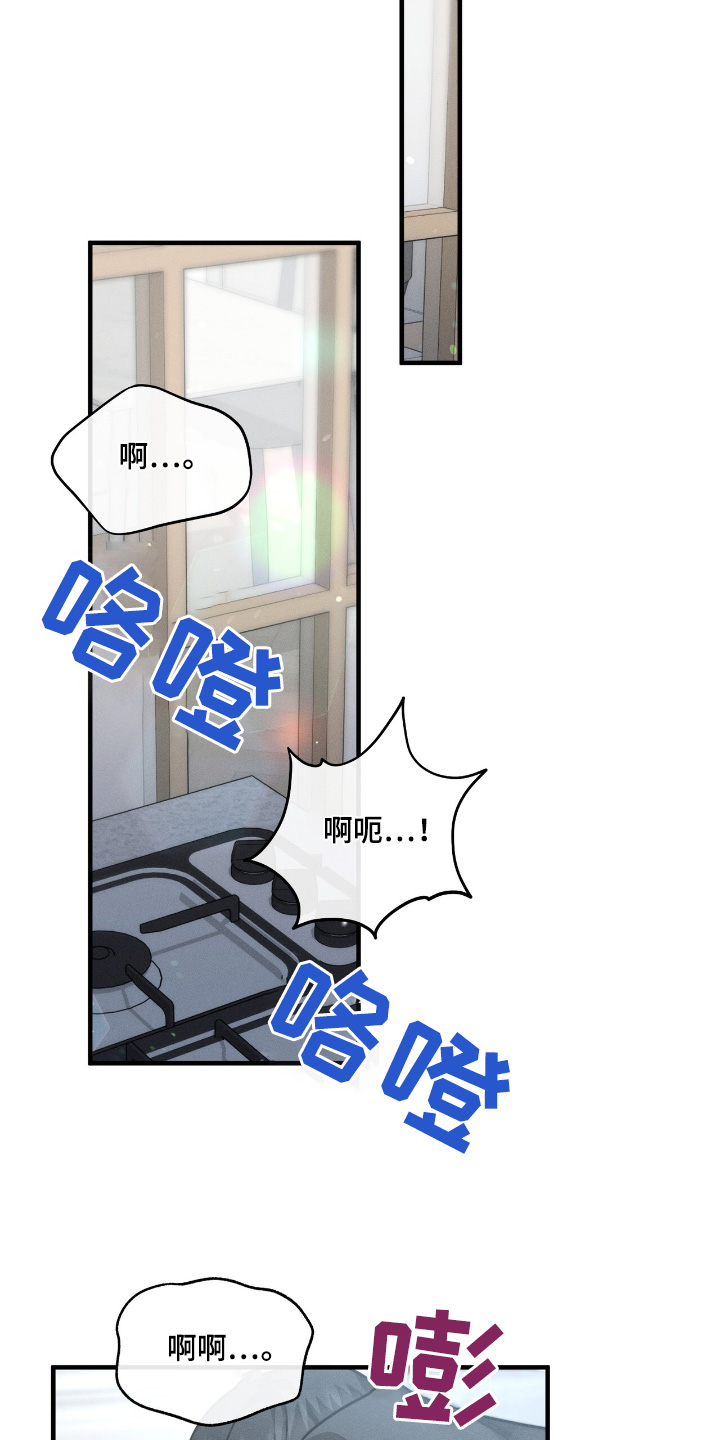 我的专属跟踪狂桃白百笔趣阁漫画,第33话3图