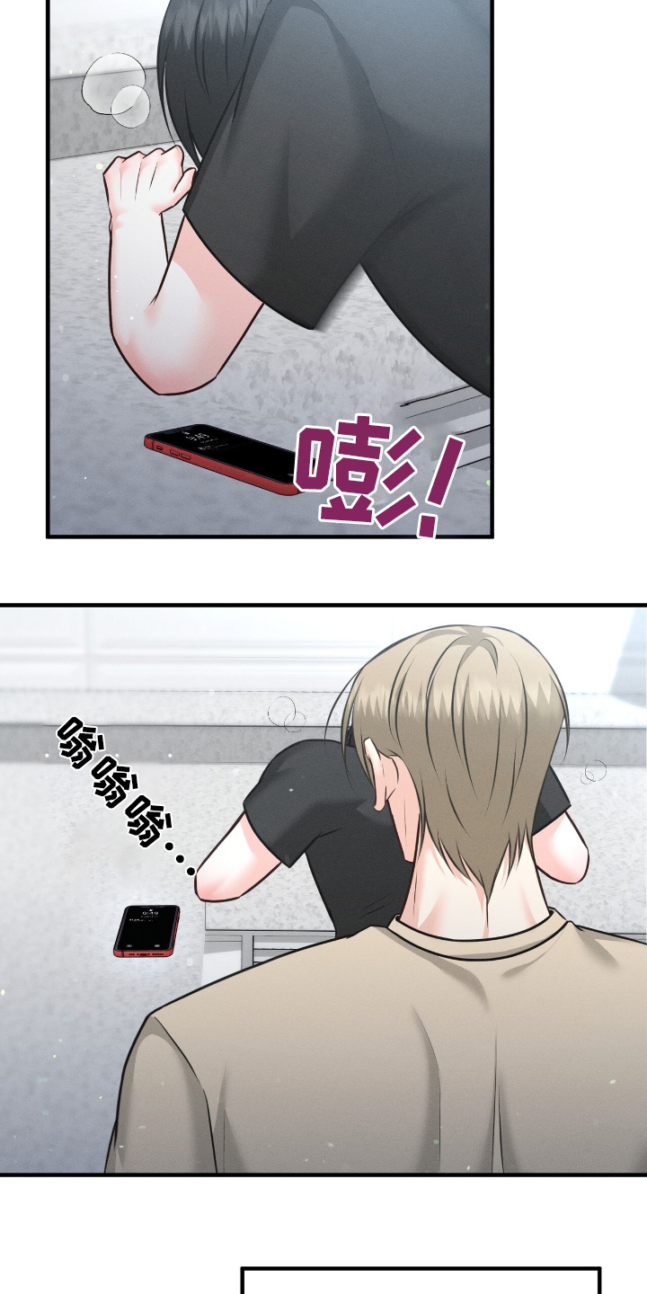 我的专属跟踪狂桃白百笔趣阁漫画,第33话4图