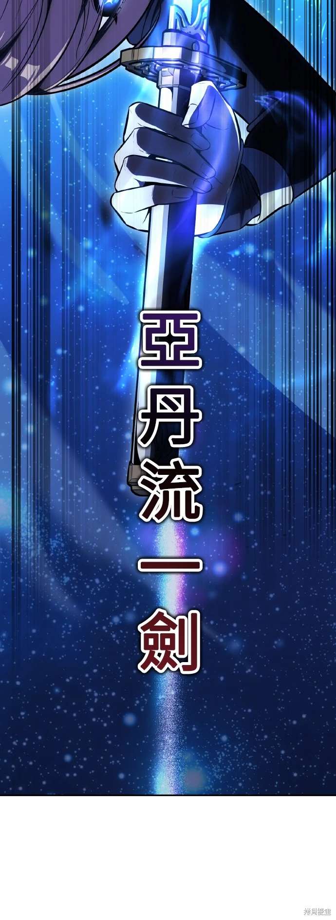 我杀了学院玩家小说完结了吗漫画,第30话3图