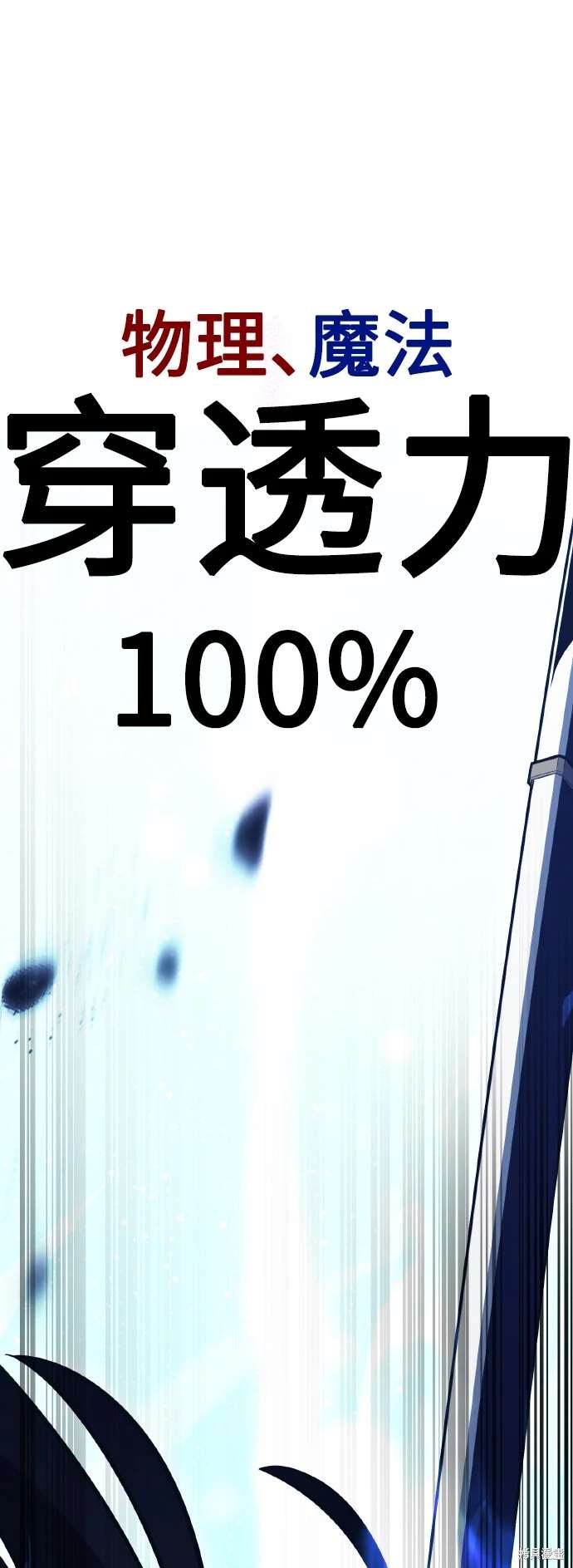 我杀了学院玩家小说完结了吗漫画,第30话1图