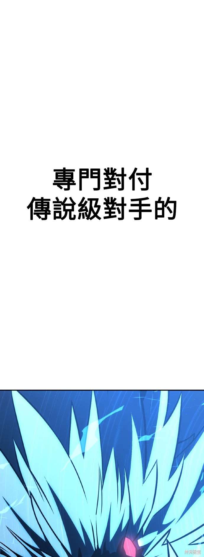 我杀了学院玩家小说完结了吗漫画,第30话4图