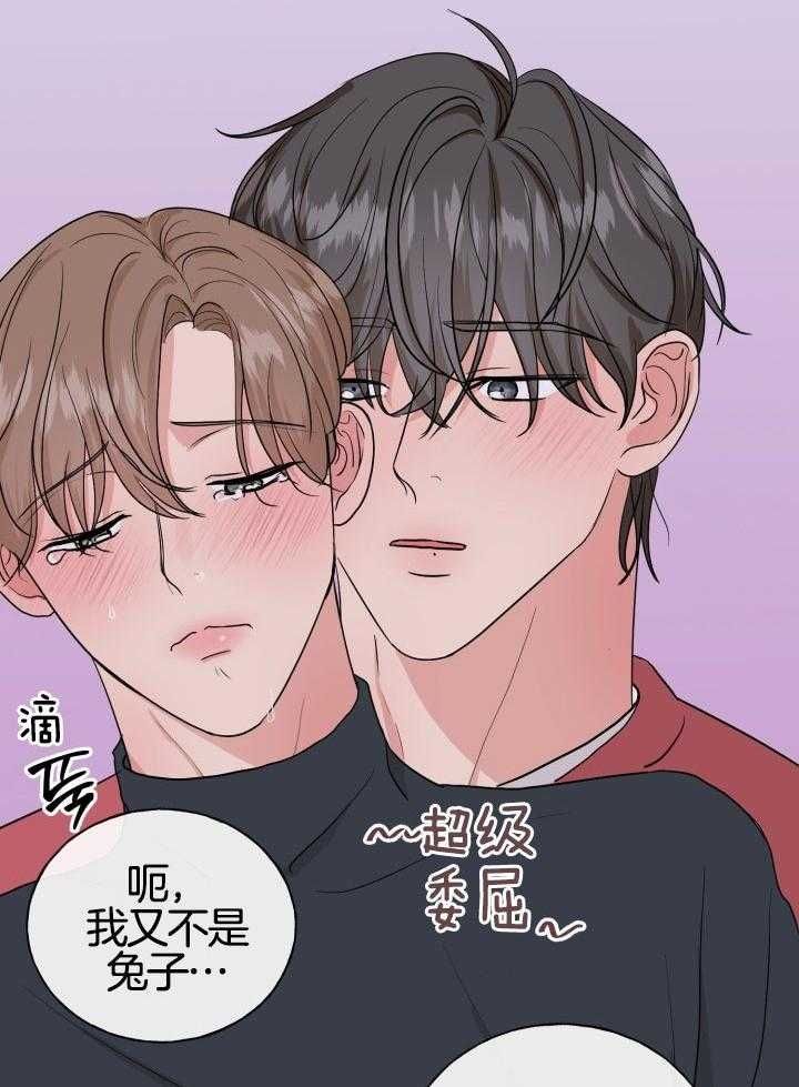 绝世情圣是真人吗漫画,第15话3图
