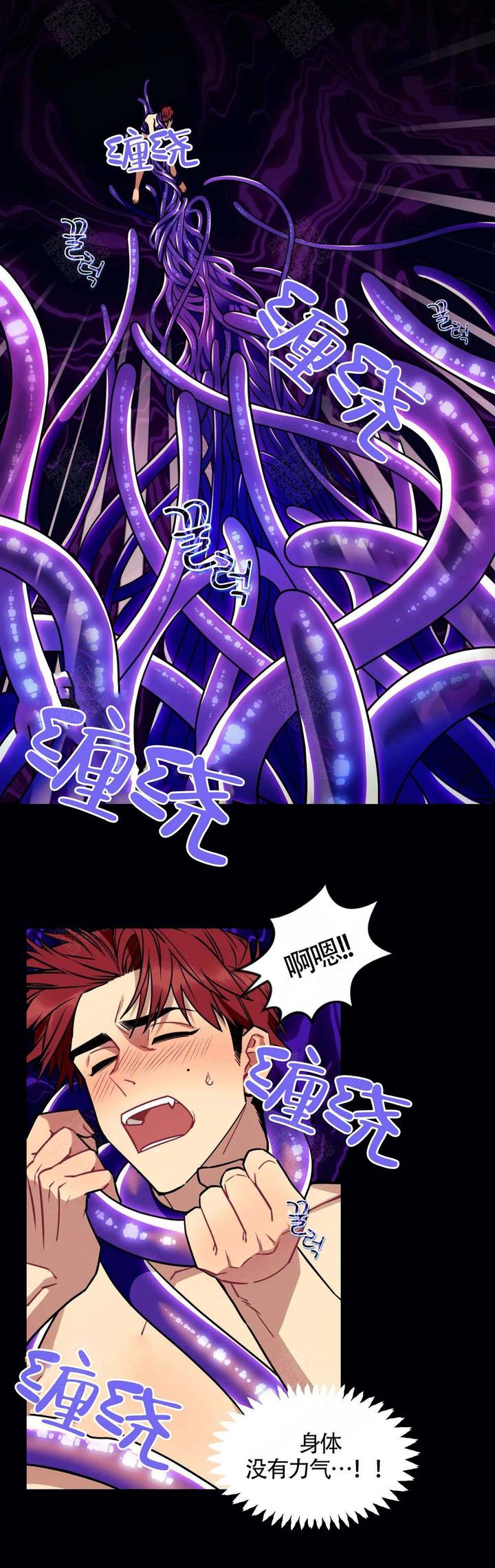 说出你的愿望吧漫画全集漫画,第7话2图