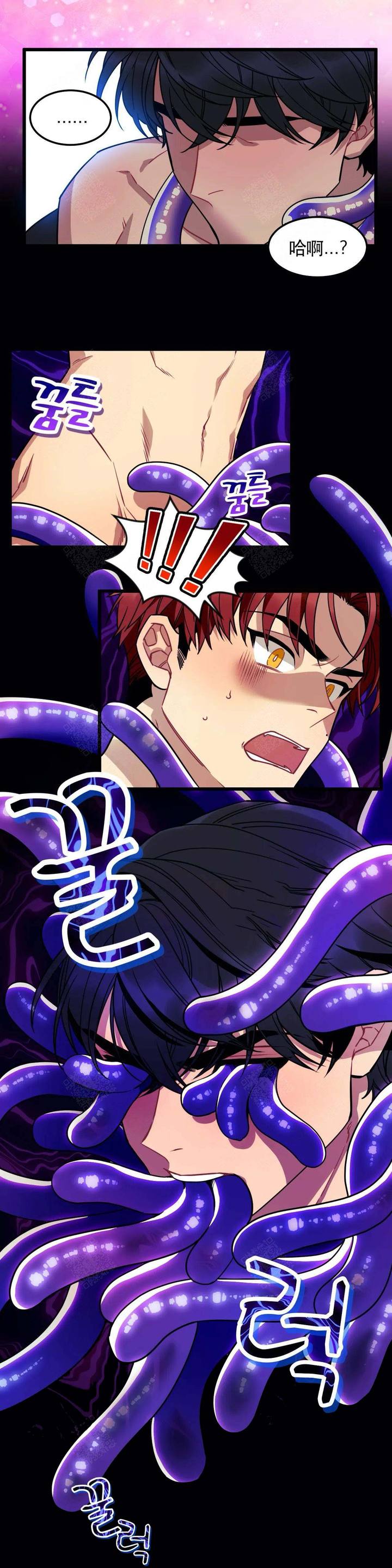 说出你的愿望吧漫画全集漫画,第7话1图