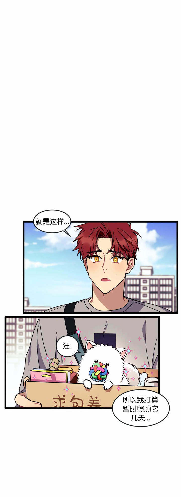 说出你的愿望漫画在线阅读漫画,第28话1图