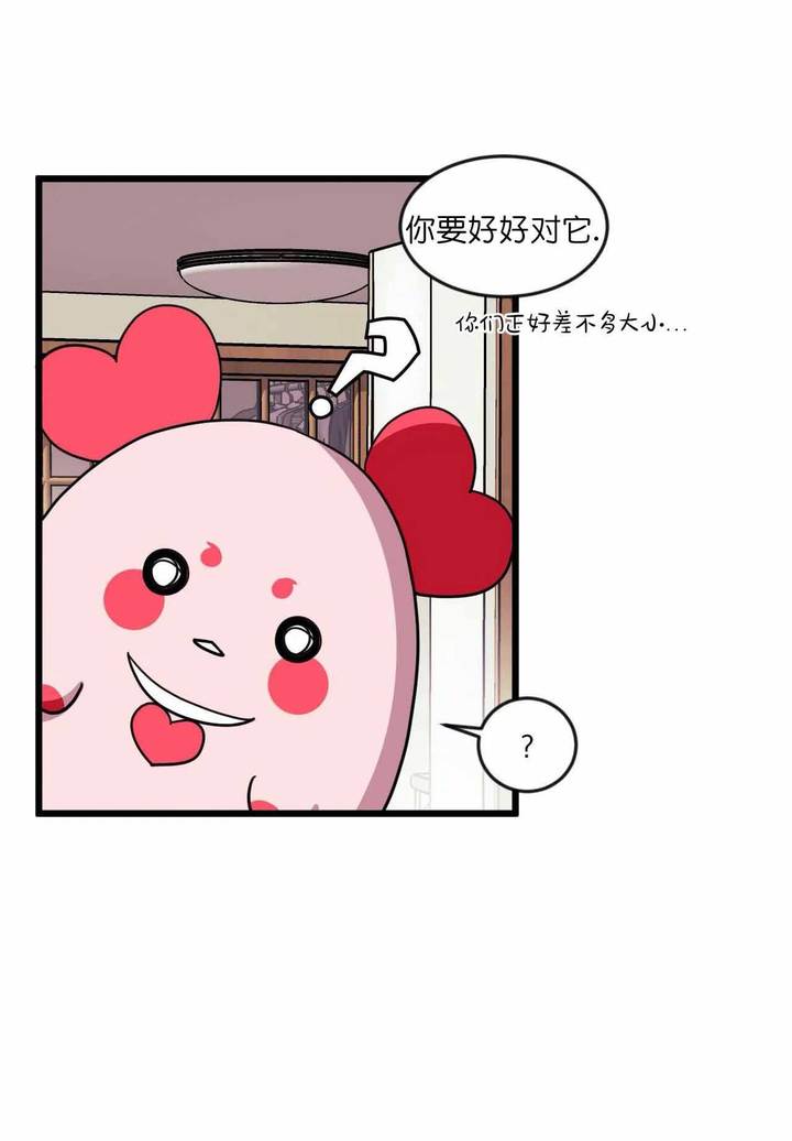 说出你的愿望漫画在线阅读漫画,第28话2图