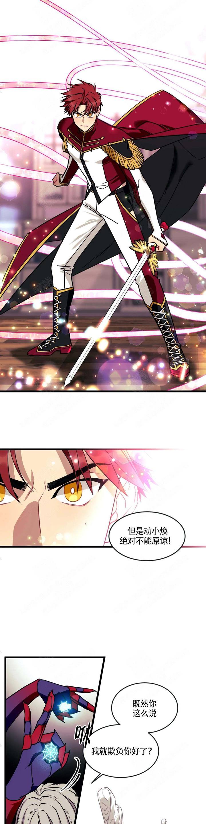 说出你的愿望漫画全集免费阅读漫画,第9话2图