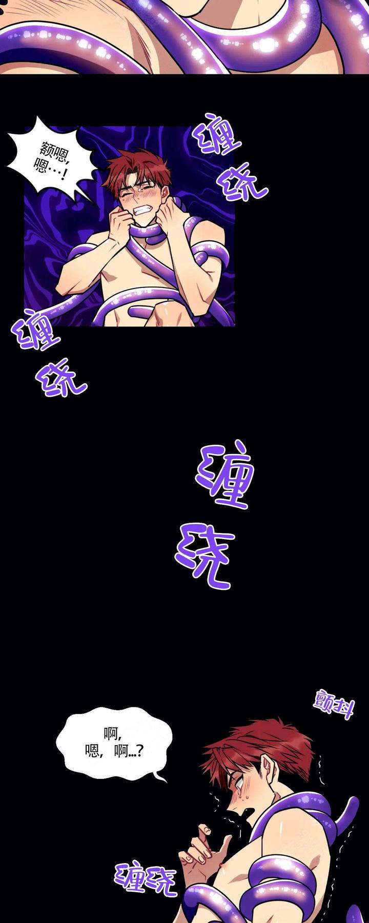 说出你的愿望吧漫画全集漫画,第7话4图