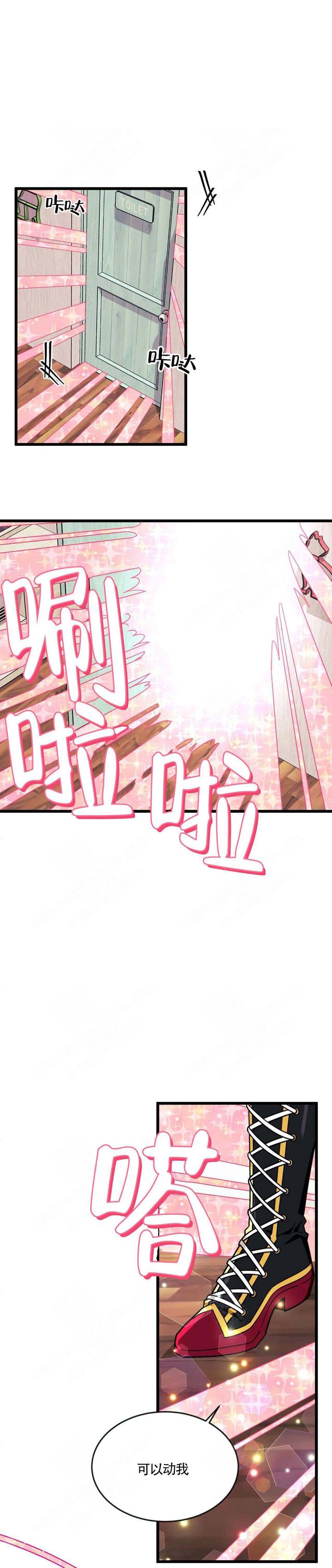 说出你的愿望漫画全集免费阅读漫画,第9话1图
