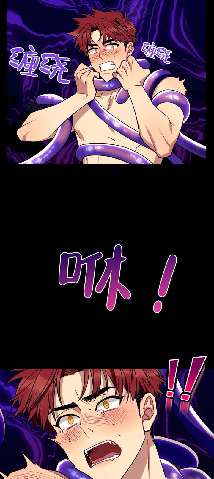 说出你的愿望吧漫画全集漫画,第7话3图