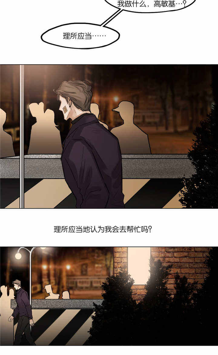 戏/选角/潜规矩漫画,第59话4图
