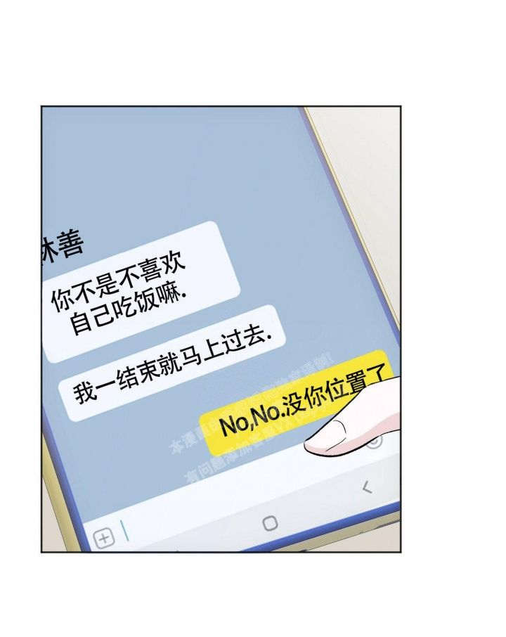 专注的看漫画,第7话3图