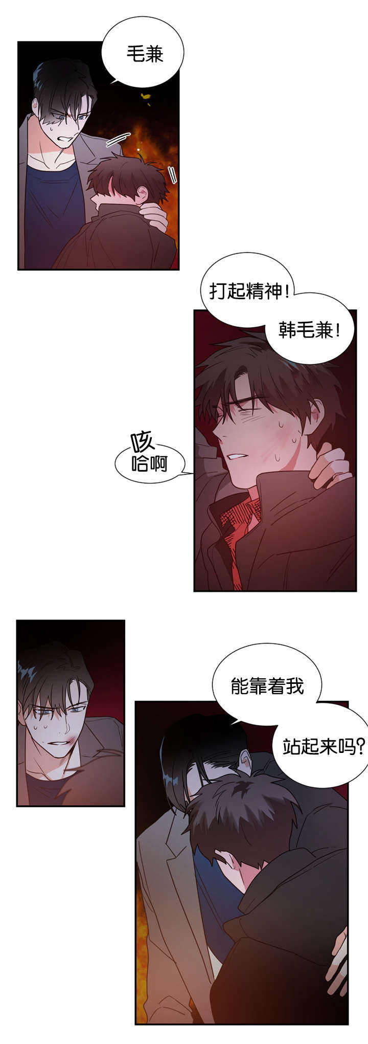 康德的四组二律背反漫画,第46话1图
