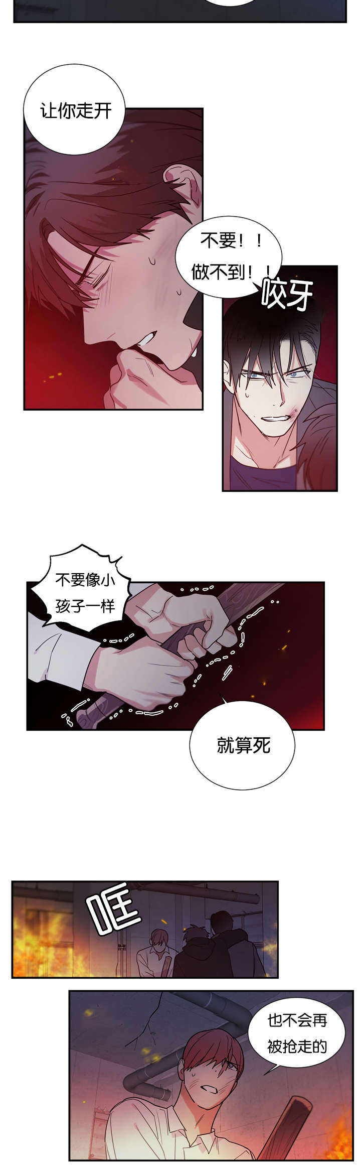 康德的四组二律背反漫画,第46话5图