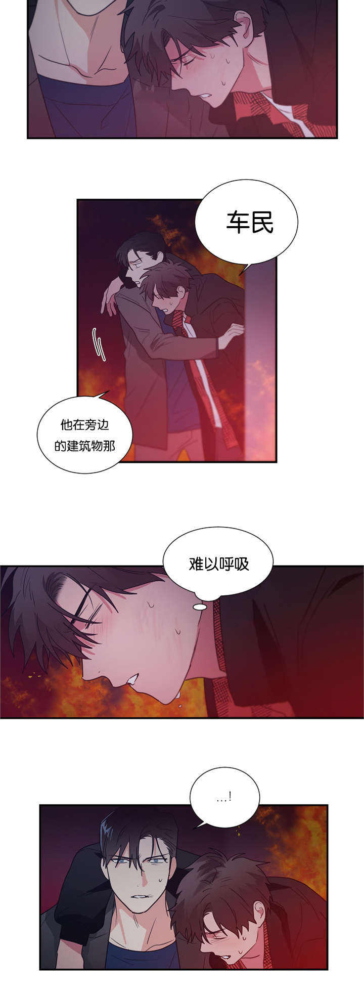 康德的四组二律背反漫画,第46话3图