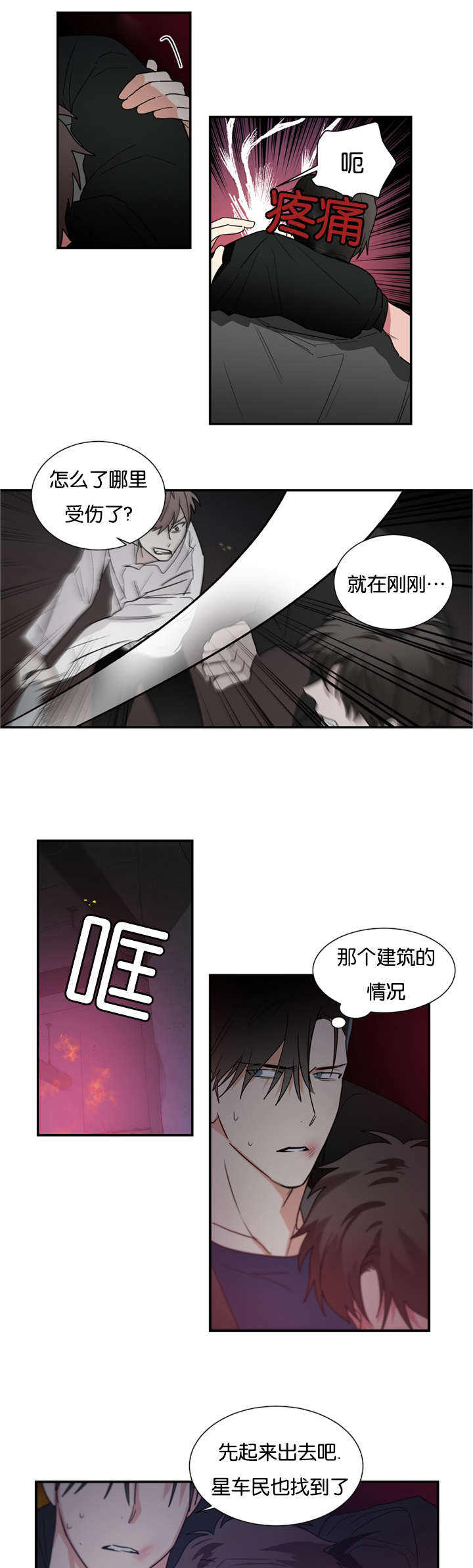 康德的四组二律背反漫画,第46话2图