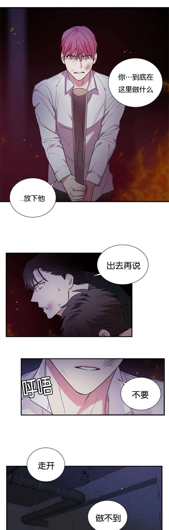 康德的四组二律背反漫画,第46话4图