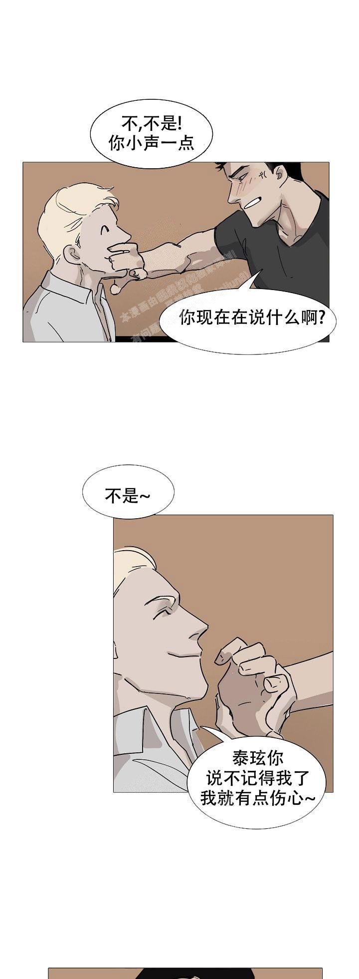 恶趣味电影解说漫画,第6话2图