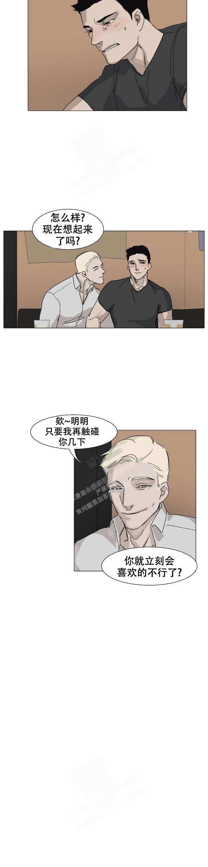 恶趣味电影解说漫画,第6话3图