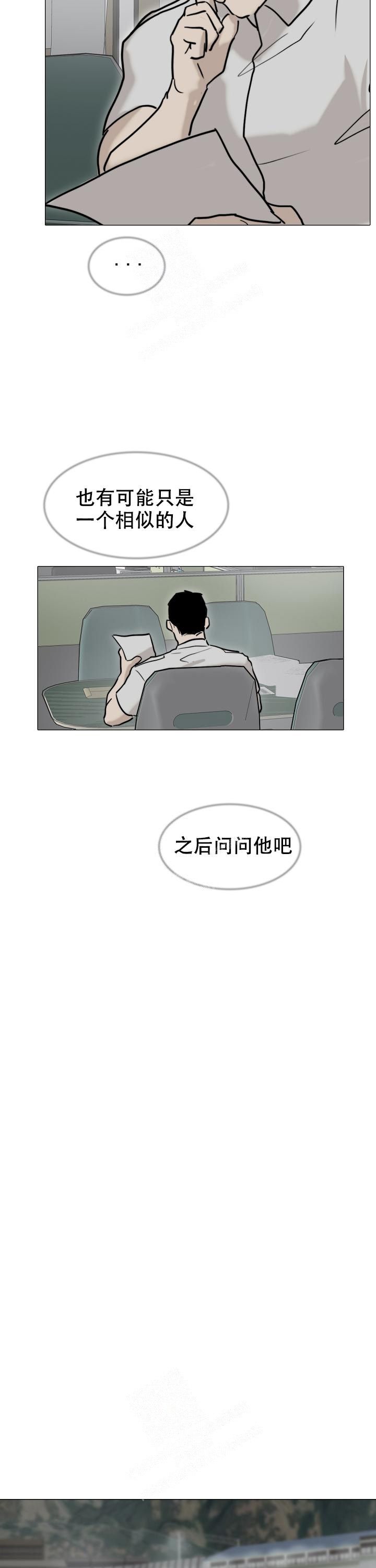 恶趣味学姐小说漫画,第18话4图