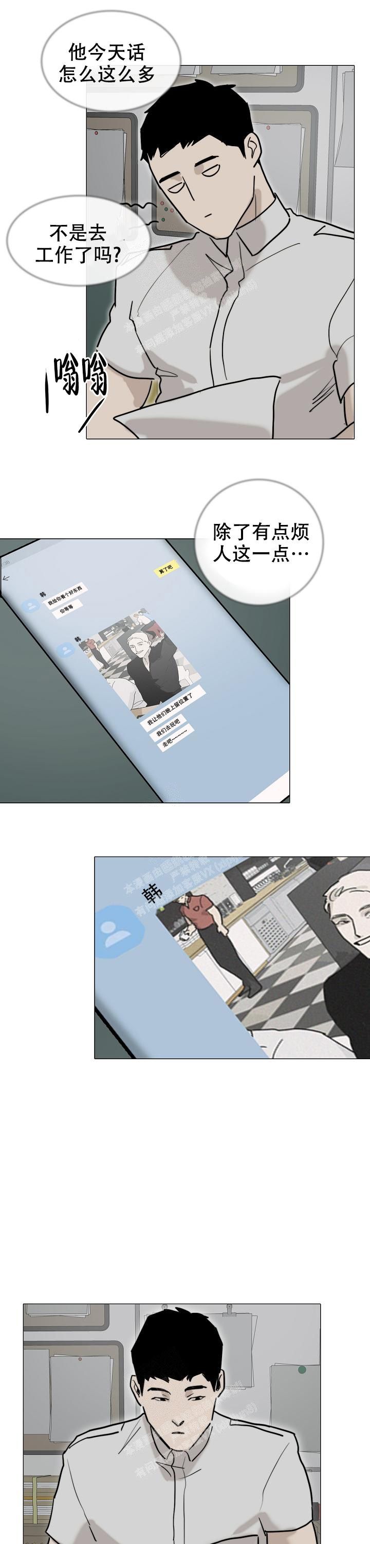 恶趣味学姐小说漫画,第18话2图