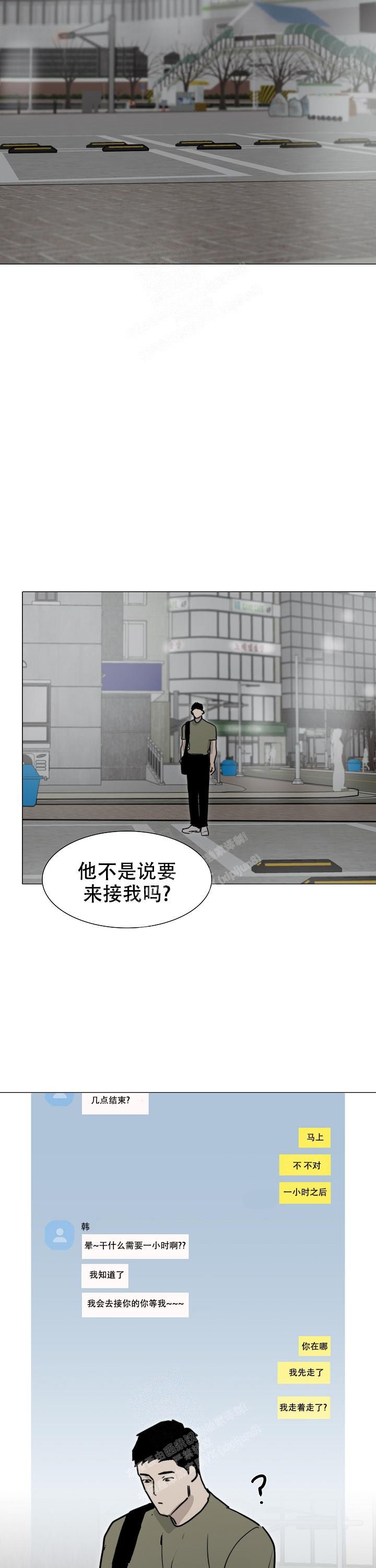 恶趣味学姐小说漫画,第18话5图