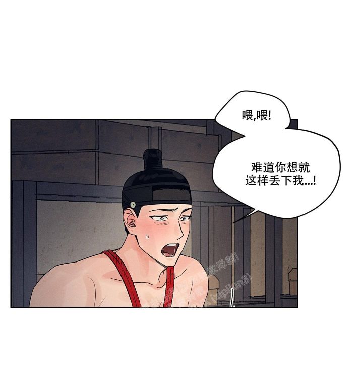 汉阳区漫画,第10话2图