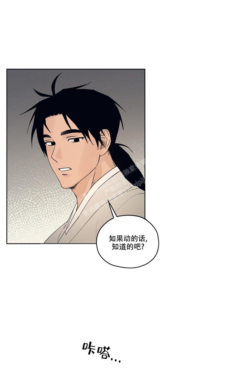 汉阳区漫画,第10话1图