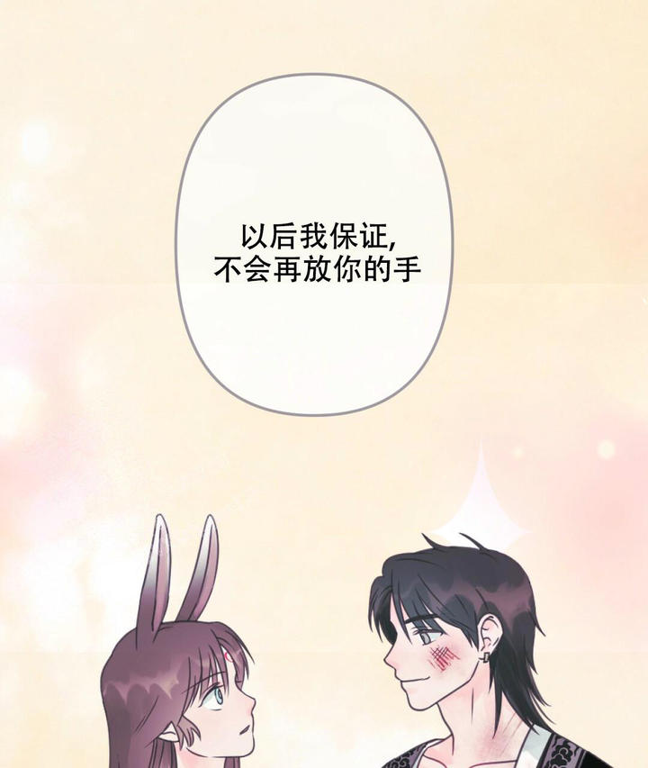 兔兔的视频大全可爱漫画,第15话1图