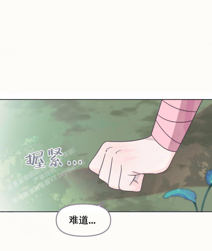 兔兔的世界漫画,第20话1图