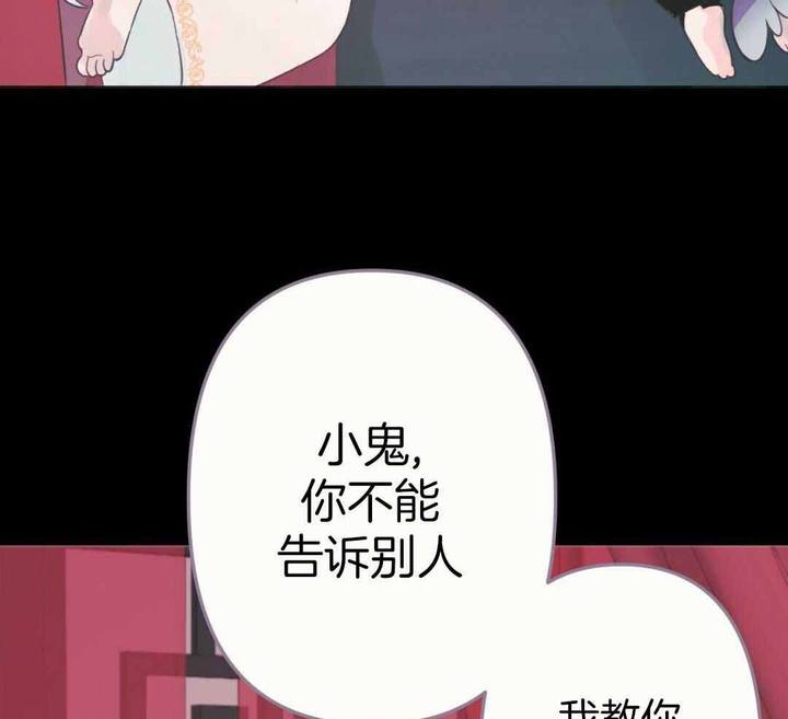 兔兔的小主意漫画,第29话3图
