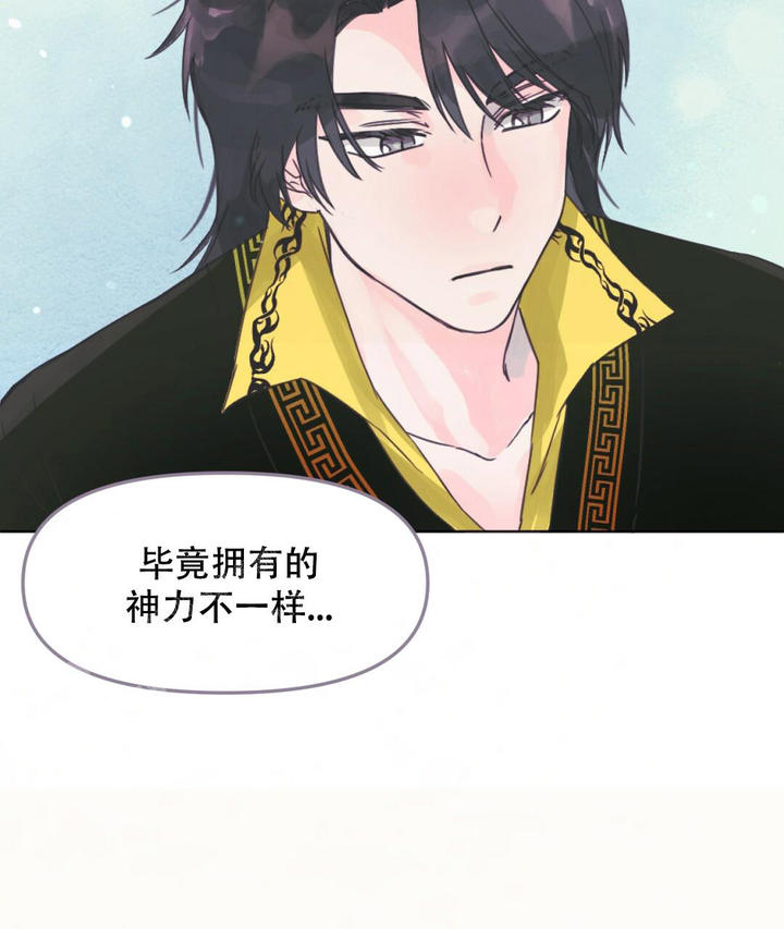 兔兔的世界漫画,第20话4图