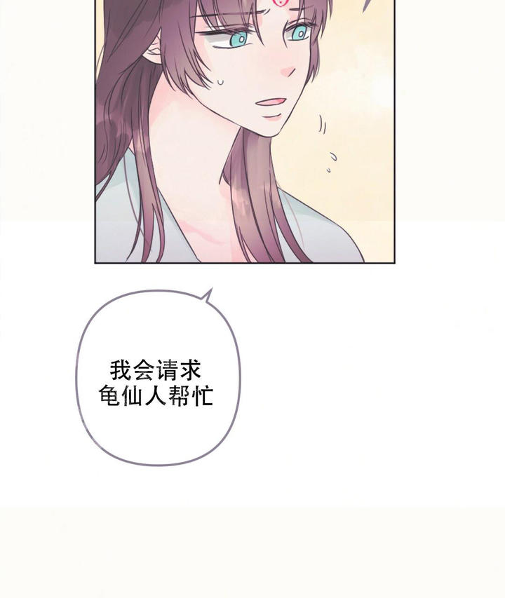 兔兔的视频大全可爱漫画,第15话3图